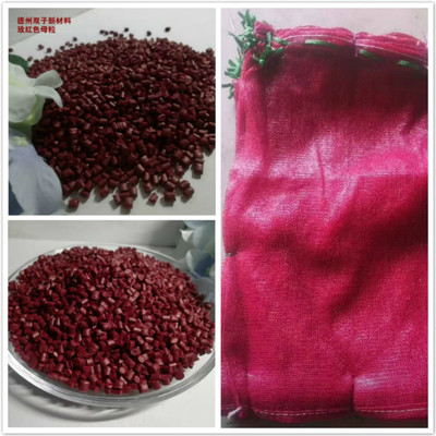 山东网眼袋色母粒 双子色母技术引领塑料网眼袋色彩革命